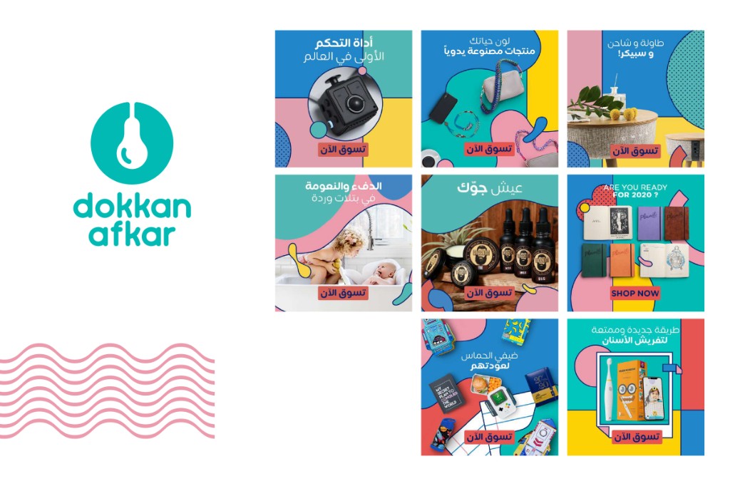 Dokkan Afkar brand identity and grid of colorful ecommerce social promo tiles.